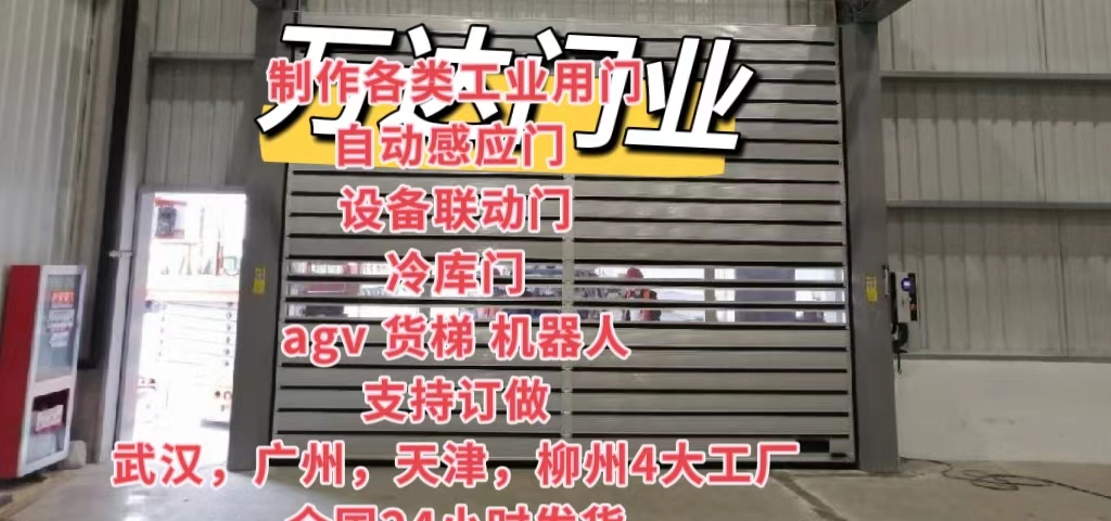 浑源防爆电动卷帘门（镀锌）
